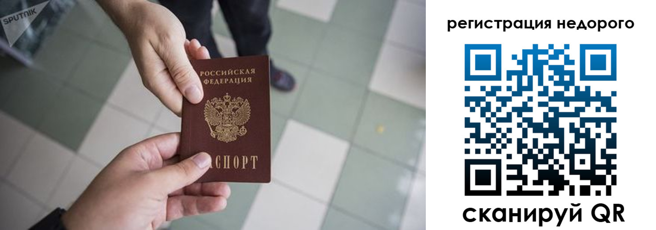 регистрация для дет. сада в Красногорске