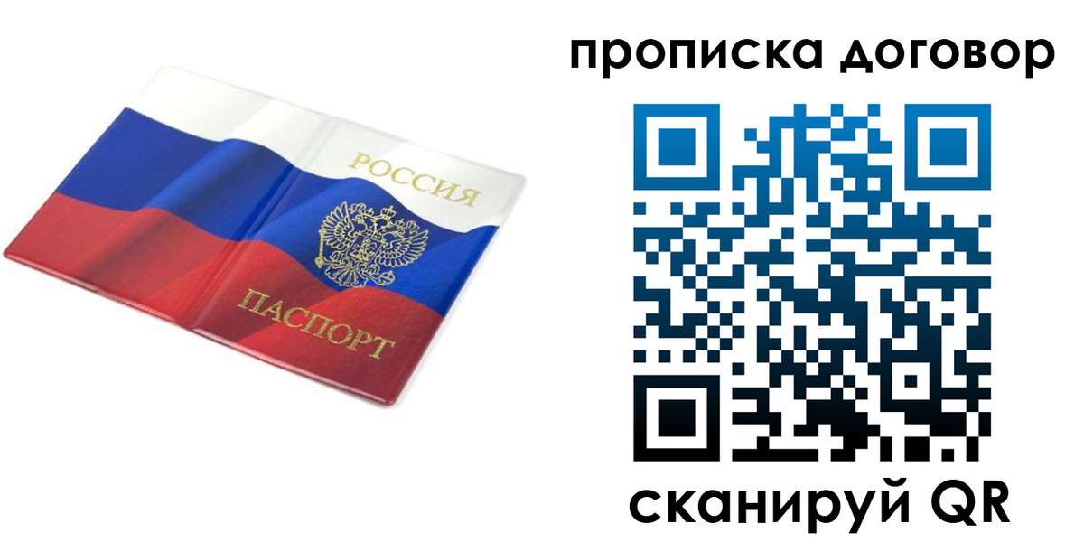 регистрация в Красногорске