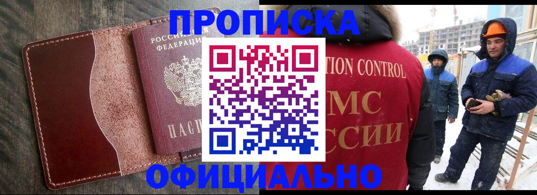 временная регистрация адрес в Красногорске