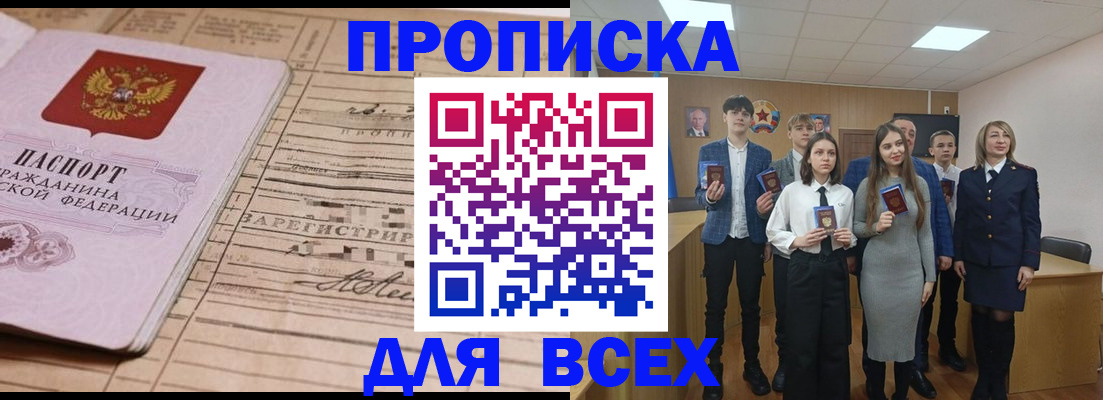прописка ребенка в Красногорске