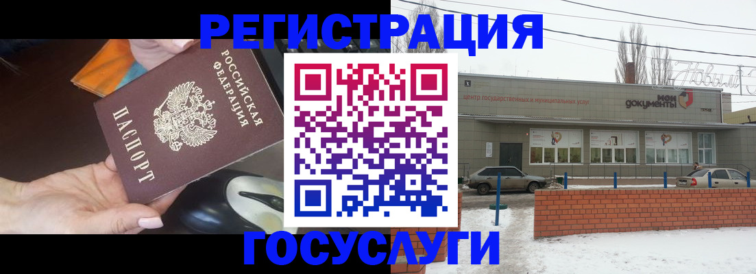 временная регистрация госуслуги в Красногорске