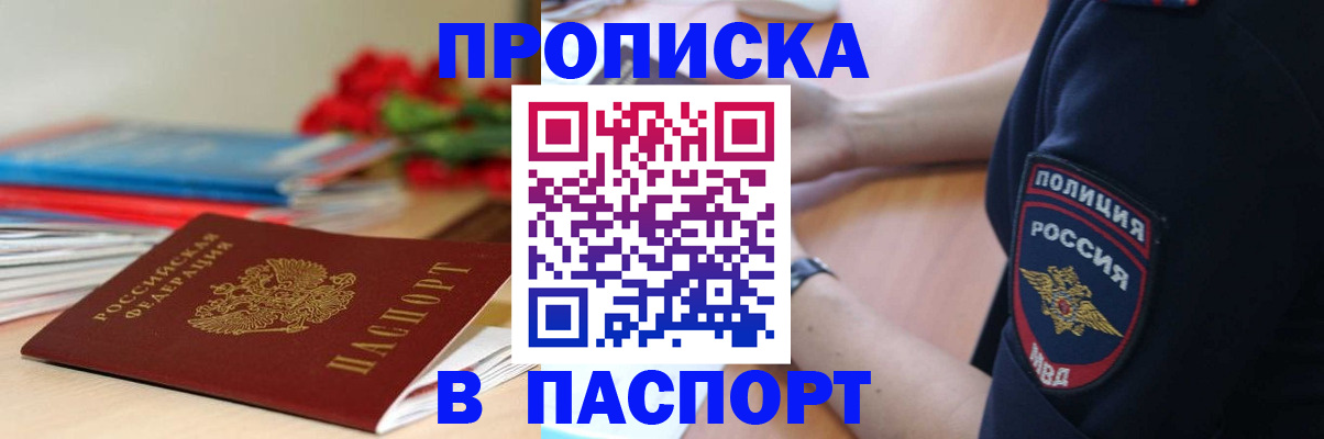 прописка иностранных граждан в Красногорске