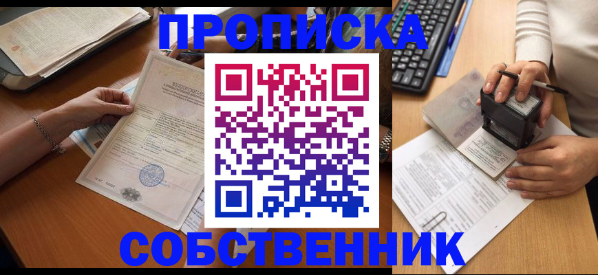 временная регистрация для всех в Красногорске