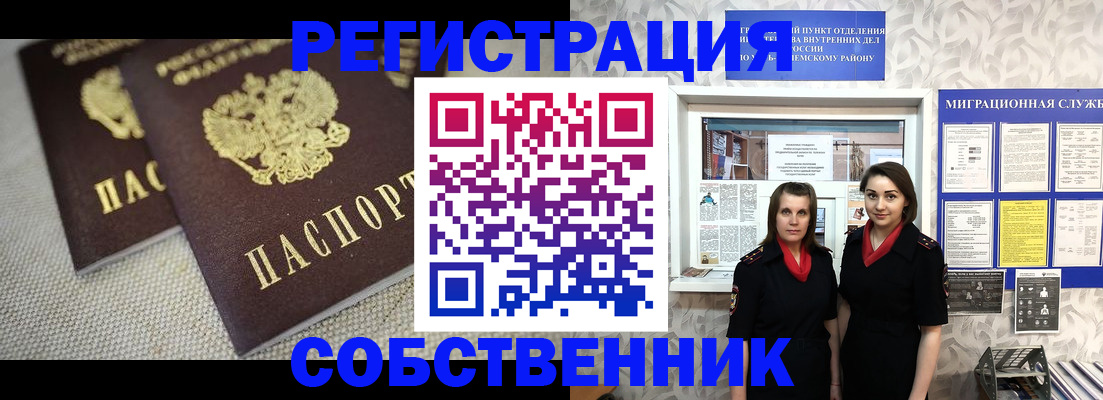 временная регистрация гарантия в Красногорске
