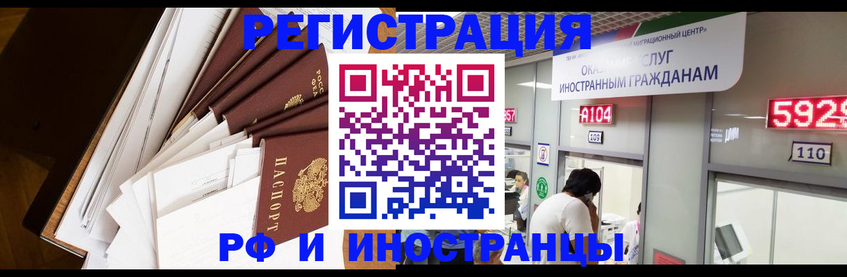 прописка для кредита в Красногорске